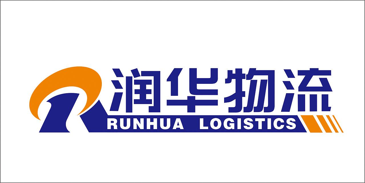 潤(rùn)華物流