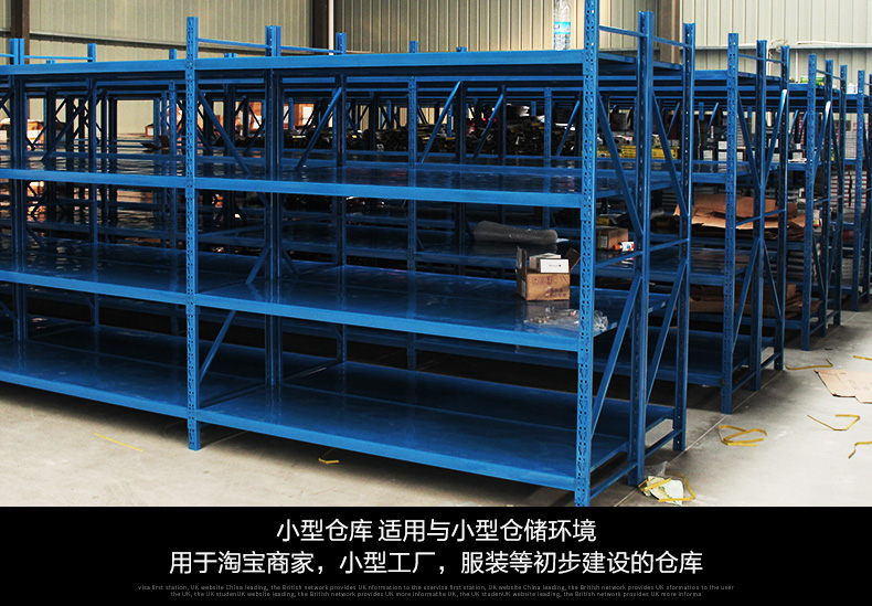 輕型貨架